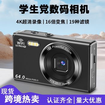 Cross-Border 64 Million Pixel High-Definition Digital Camera Home Student Party Selfie Camera Portable Kidsren's Card Machine