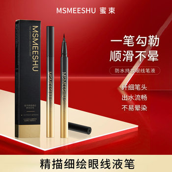 Honey Bundle Eyeliner Pen Is Waterproof and Sweat-Proof, Not Easy to Smudge, Extremely Fine and Smooth Liquid Eyeliner, Smooth and Not Easy to Fade