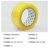 Bopp Tape Transparent Logistics Express Sealing Wholesale Colorful Packaging Sealing High-Viscosity Plastic Printed Packing Tape