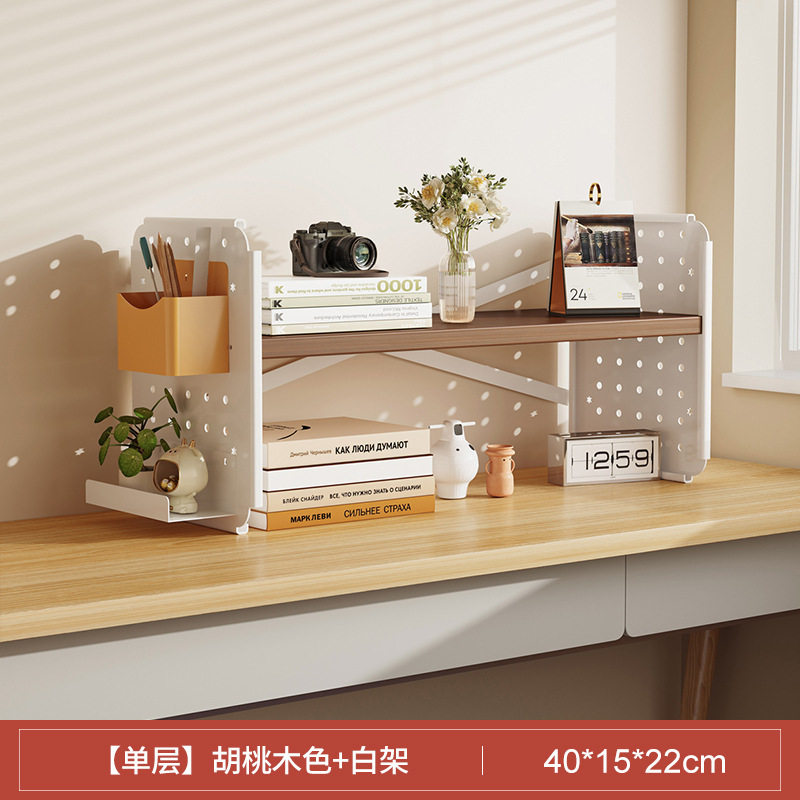 桌面置物架桌上书架洞洞板书桌收纳学生家用电脑桌整理架分层架