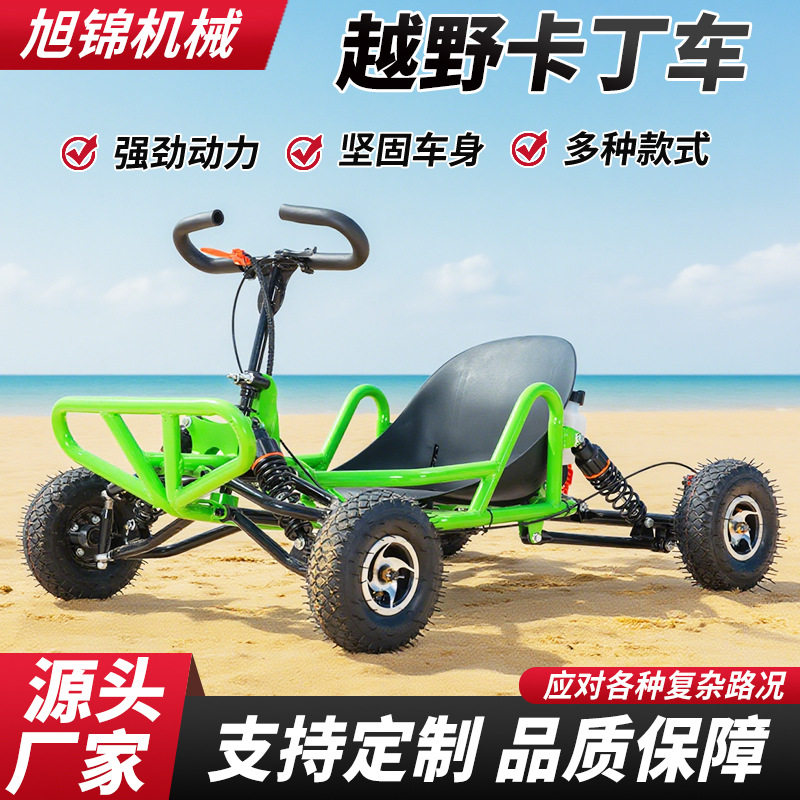 Drift Quad Motorcycle Adult Playground Off-Road Kart Off-Road Kart Fuel Quad Atv