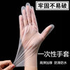 Disposable gloves thickened boxed transparent film gloves TPE gloves catering takeaway household hand film wholesale