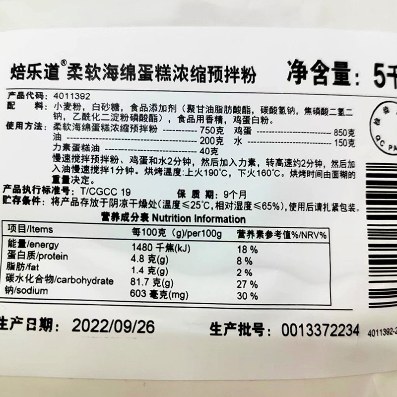 Baking Raw Materials Puratos Soft Sponge Cake Premixed Powder 5kg Cake Embryo Mu Si Commercial Wholesale Original