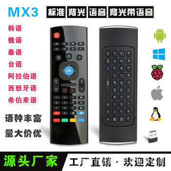 Flying Squirrel Mx3 Infrared Remote Control 2.4g Wireless Dual-Mode Smart Remote Control Keyboard Tv Remote Control