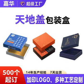 Heaven and Earth Cover Packaging Box High Quality Hot Stamping Craft Gift Box Custom Belt Wallet Perfume Jewelry Gift Box Wholesale