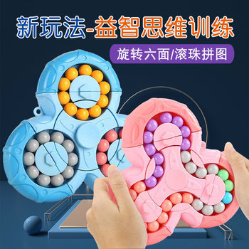 Elementary School students Rubik's cube intelligence toy finger gyro boring decompression artifact children's educational toys kindergarten gift