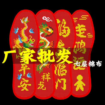 Year of the Dragon, Year of the Dragon, Cross-Stitch Insoles, Self-Embroidered Semi-Finished Products with Needlework, Men's Embroider Red Soles, Wholesale Seven-Layer Cotton