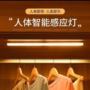 led human body induction wardrobe Lamp Cabinet lamp wine cabinet shoe cabinet lamp magnetic induction night light strip usb rechargeable lamp