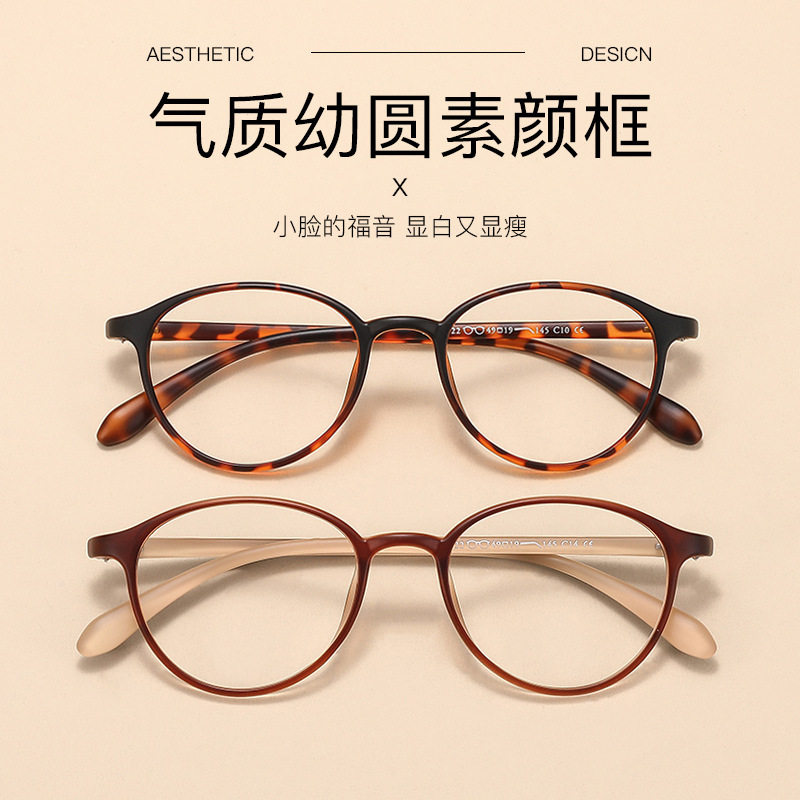 New Nana Style Influencer Tr Temperament Myopia Glasses Fashion Retro Age-Reducing Natural Look Slimming Cold Tea Vibe