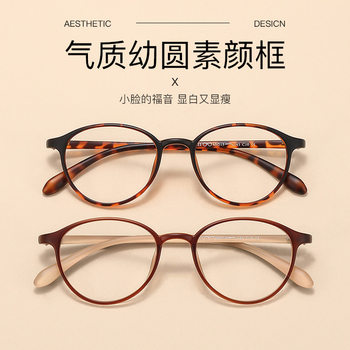 New Nana Style Influencer Tr Temperament Myopia Glasses Fashion Retro Age-Reducing Natural Look Slimming Cold Tea Vibe