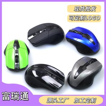 2.4g Wireless Mouse Gaming Office Optical Mouse Notebook USB Computer Accessories Can Be Used as Logo