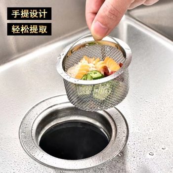 Kitchen sink stainless steel filter screen vegetable basin sink floor drain screen sewer cage kitchen residue universal screen