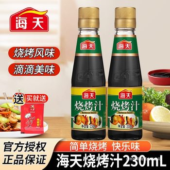 Haitian Bbq Sauce 230ml Household Seasoning Bbq Marinade Brushing Sauce Char Siu Marinade Sauce Anhui