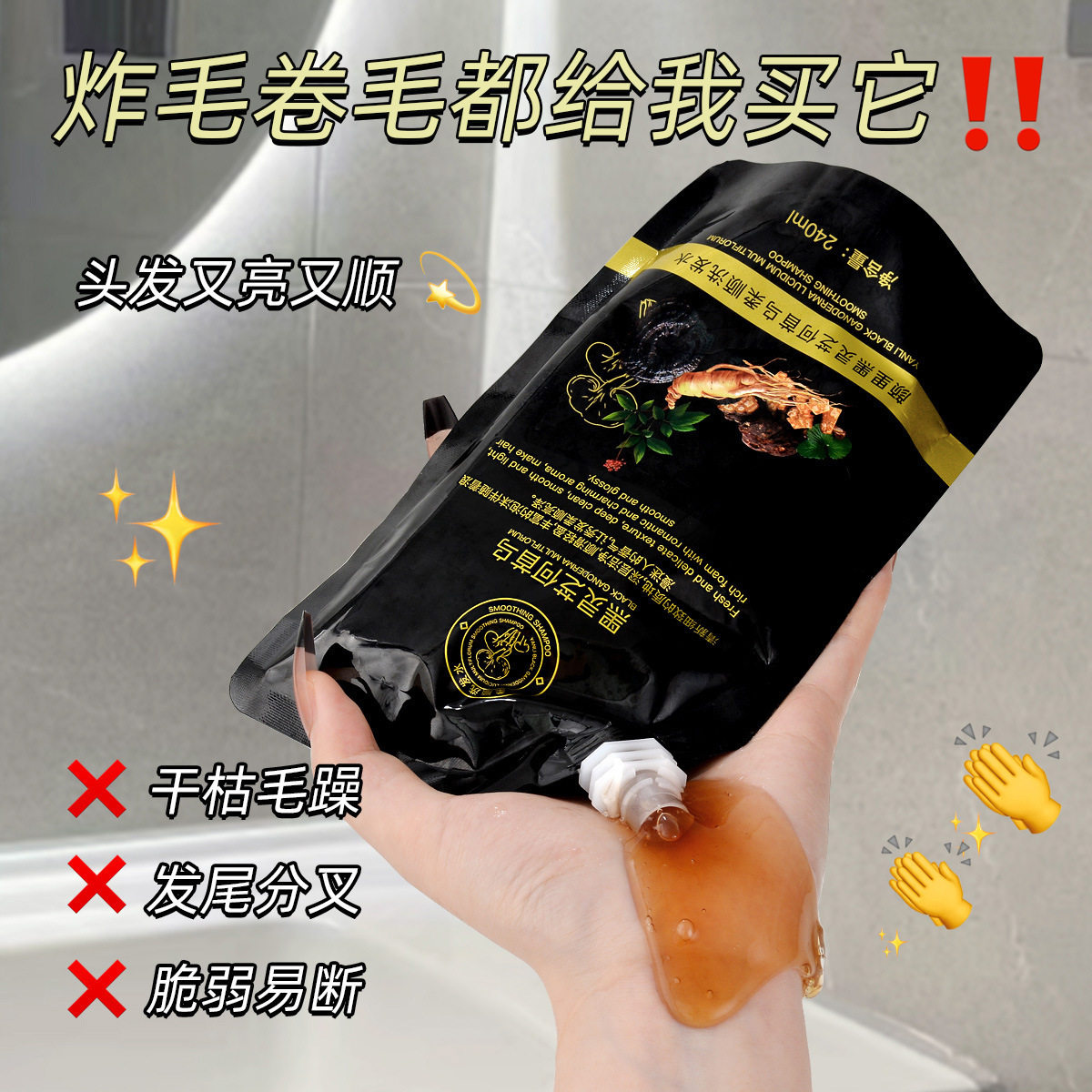Yanli Black Ganoderma and Polygonum Multiflorum Shampoo Smooth Ginseng Herbal Plant Repair Nourishing Black Shampoo Hair Replacement