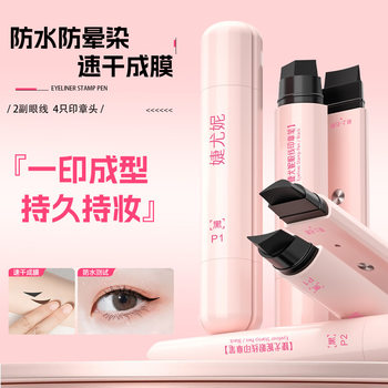 Jieyouni Magnetic Eyeliner Stamp Pen All-In-One Natural Long-Lasting Waterproof Non-Smudge Quick Lazy Eyeliner Pen Hot Product