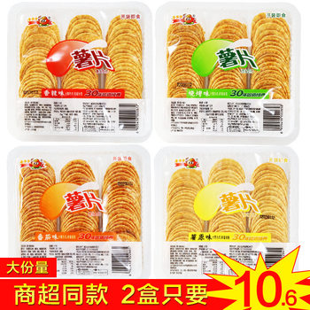 [Boxed Potato Chips] Little Prince Potato Chips Snack Gift Pack to Satisfy Cravings Casual Internet Celebrity Food Full Box Direct Sales Cheap