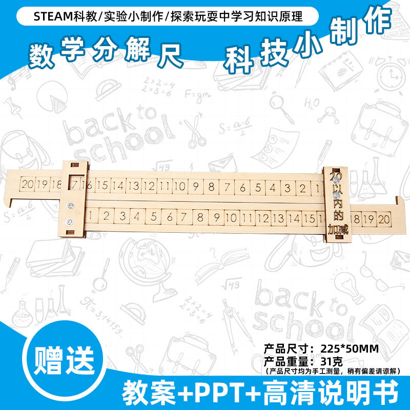 小学生科学实验玩具儿童手工diy科技小制作益智拼装材料包批发现