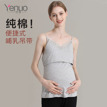 Yenuo Pregnant Women's Sling Summer Breastfeeding Vest Thin Pure Cotton Postpartum Breastfeeding Clothes Base Shirt Maternity Top