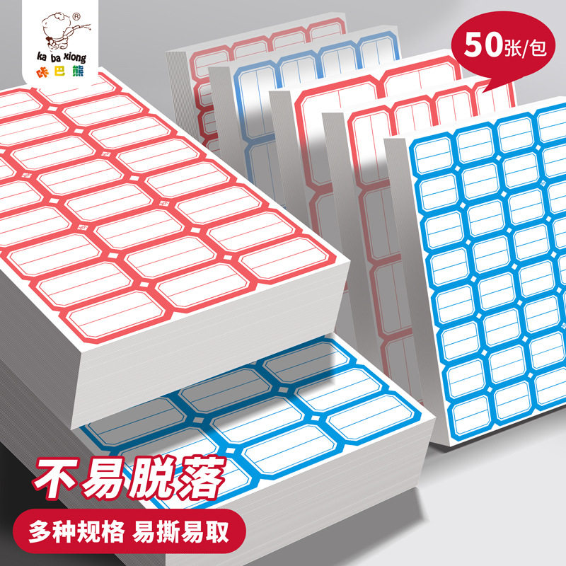 Kaba Bear Self-Adhesive Label Stickers Self-Adhesive Office 50 Handwritten Colorful Student Name Stickers Classification Note Stickers