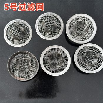 No. 5 filter drain filter household kitchen utensils 1 yuan shop stall supply wholesale
