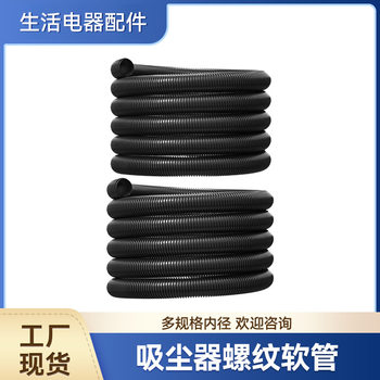 Compatible with Vacuum Cleaner Hose Accessories, Jieba Chaobao Haiermei Threaded Tube Suction Tube Household Hose