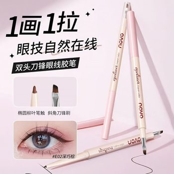 Novo Blade Eyeliner Gel Pen Double-Ended Two-In-One Women's Waterproof and Sweatproof Long-Lasting Non-Smudge Ultra-Fine Silkworm Eyeliner Pen
