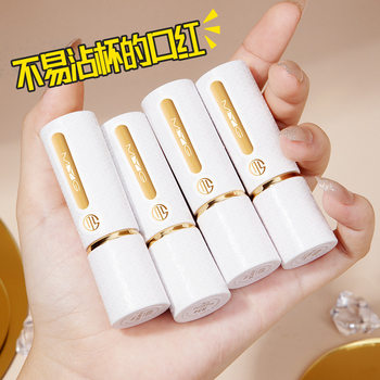 MYG is not easy to touch the mask is not easy to touch the cup lipstick matte easy to color makeup for a long time does not fade moisturizing lip glaze lipstick