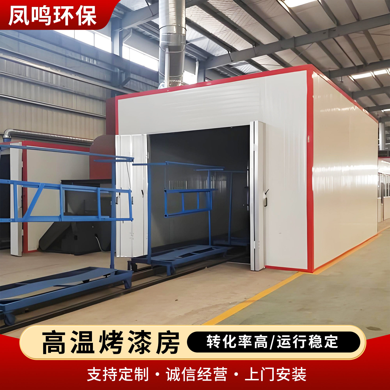 High Temperature Room Curing Oven Complete Set of Spray Painting Equipment Industrial Oven Gas Hardware Electrostatic Spraying High Temperature Paint Room