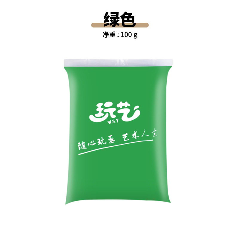 超轻粘土24色彩泥橡皮泥无毒儿童手工益智玩具100克黏土diy工具