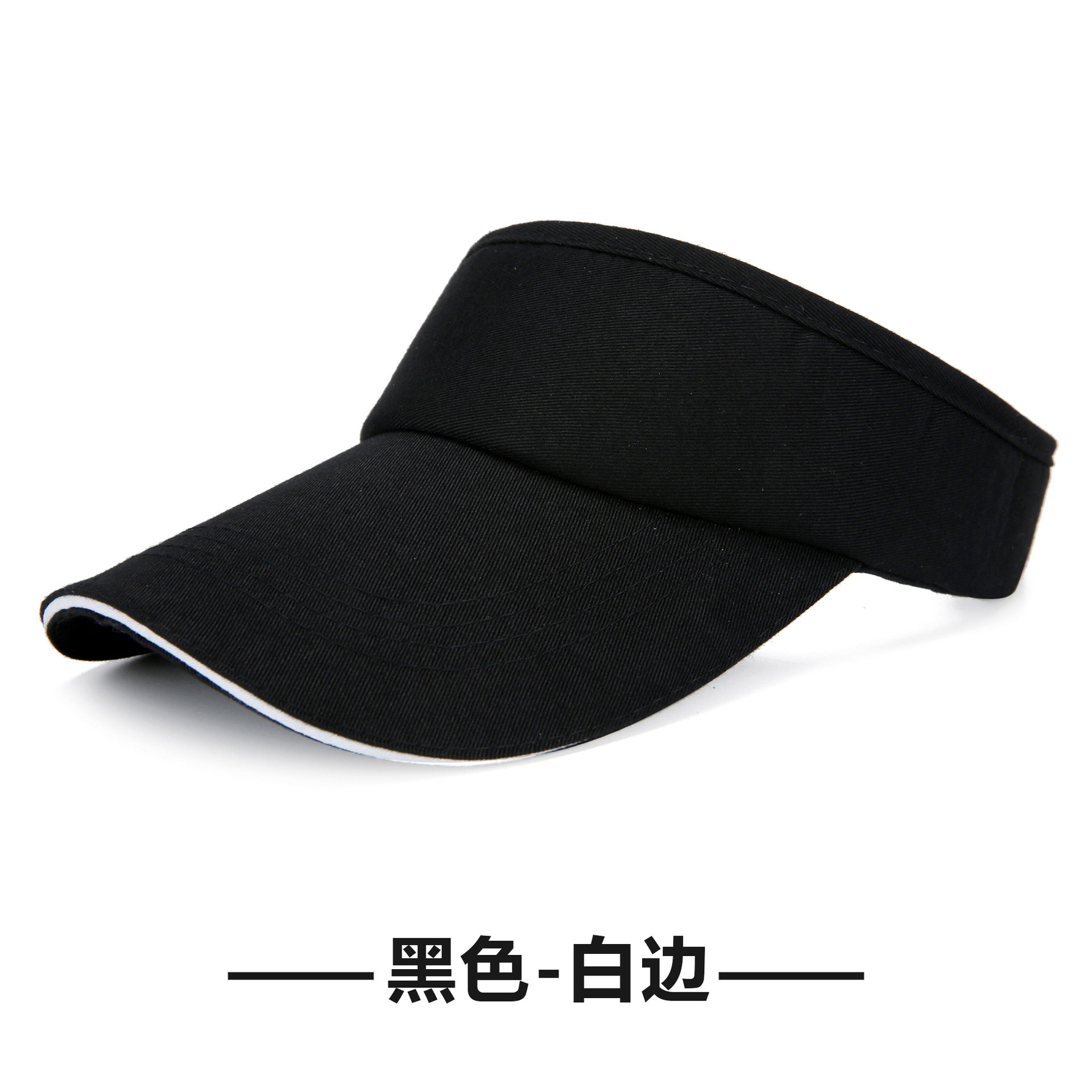 纯棉空顶帽印logo无顶帽印字遮阳帽旅游户外运动活动志愿者亲子帽