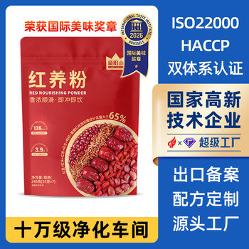 Red Nourishing Powder, Red Date and Yam Powder, Cereal Meal Replacement Powder, Ready-To-Eat Nutritious Breakfast Wholesale Five Red Powder