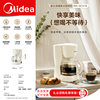 Midea Coffee Machine Household Small Drip Filter Drip Automatic Office Tea Maker Boiling Pot Tea Cafe MA-DC510