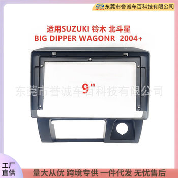 SUZUKI SUZUKI BDIPPER BIG DIPPER WAGONR Android Navigation DVD Face Frame Modification Panel
