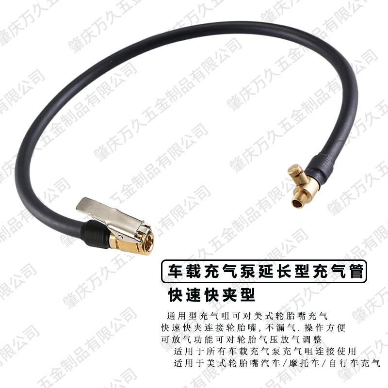 Inflatable Pump Quick Clamp Extension Inflatable Tube Deflation Function Copper Material Air Pump Inflatable Treasure Connecting Tube