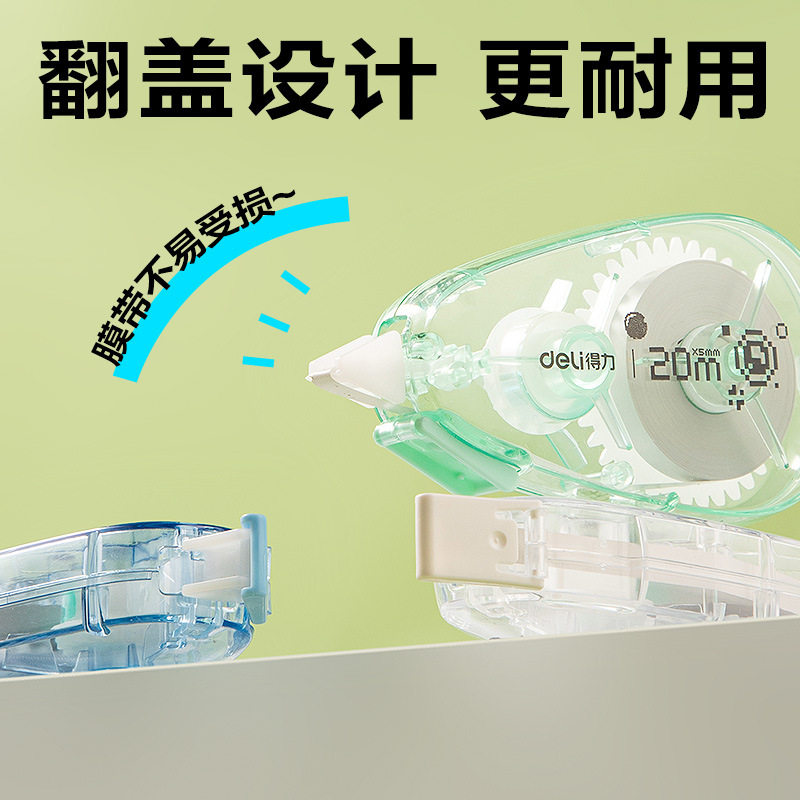 Deli V016 Correction Tape 20m Large Capacity Correction Tape Smooth Correction Tape for Primary and Secondary School Students Erasable Correction Tape