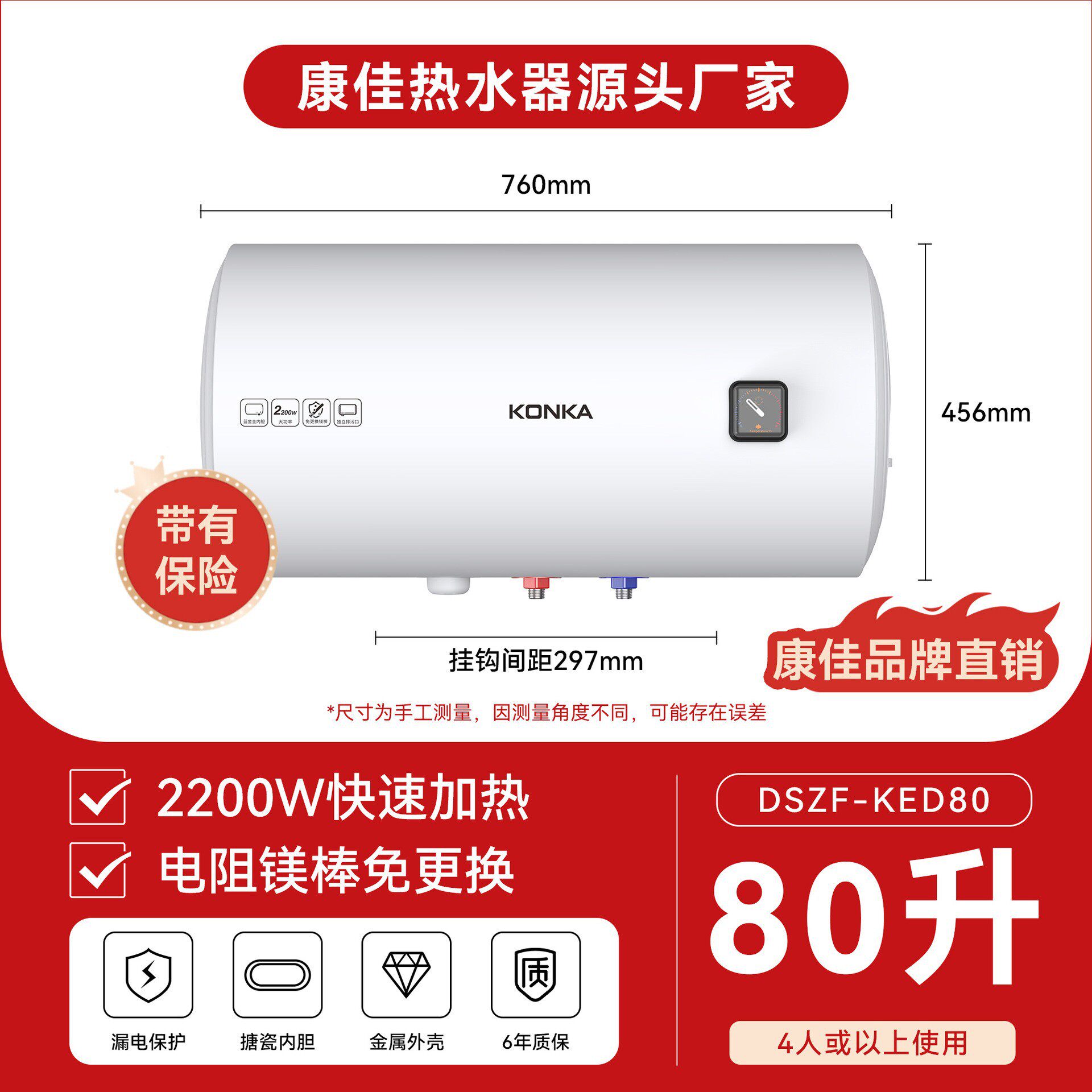 Konka storage water heater bathing home apartment energy-saving 12-fold protection electric water heater