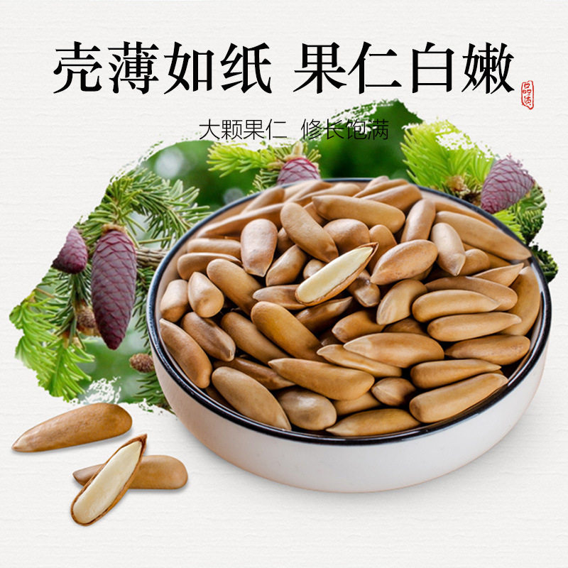 Brazilian Pine Nuts 500g Premium New Crop 2021 Hand-Shelled Afghan Bulk Large Kernels