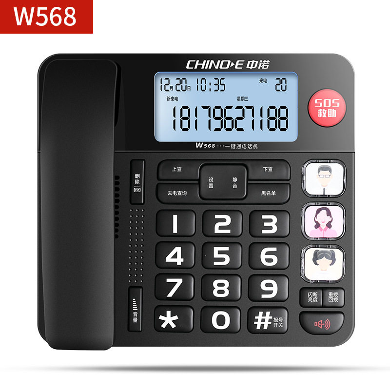 中诺C168座式电话机家用办公室有线固定座机单机来电显示免电池