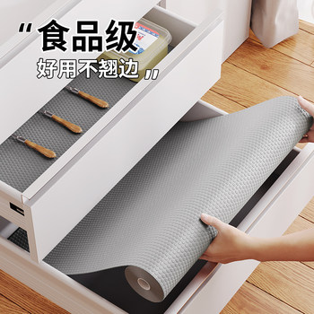 Household Shoe Cabinet Drawer Pad Paper Waterproof Mildew-proof Refrigerator Pad Thickened EVA Anti-slip Moisture-proof Pad Kitchen Cabinet Pad