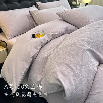 Pure Cotton Jacquard 60-Count Thickeneded Brushed Four-Piece Set Pure Cotton Bed Bed Sheets Quilt Cover Bedroom High-End Bed Three-Piece Set