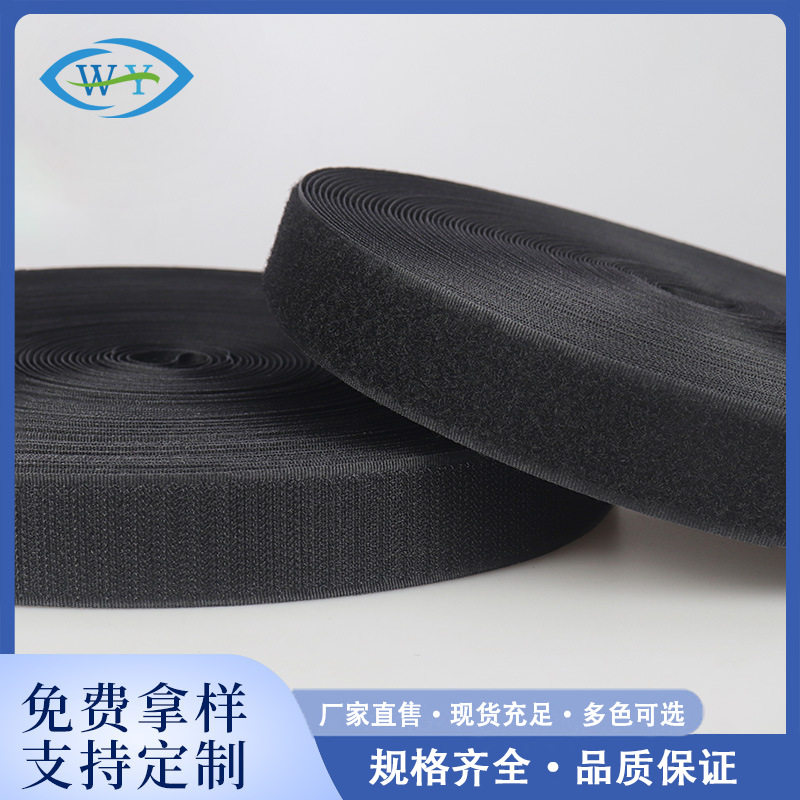 Black and white Velcro in stock color wholesale double-sided hook polyester Velcro accessories clothing bags hook wool one
