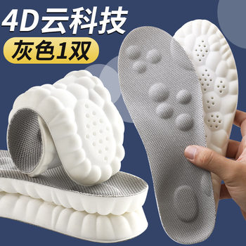 Foot Arch Massage Sports Feeling Insoles for Men and Women Stood for a Long Time Not Tired Super Soft Military Training Shock Absorption Sweat Absorption Deodorant Leisure