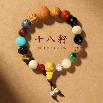 Lingyin Eighteen Seed Bodhi Bracelet Eighteen Seed Buddha Beads Bodhi Bracelet Beaded Bodhi Rosary Temple Connection