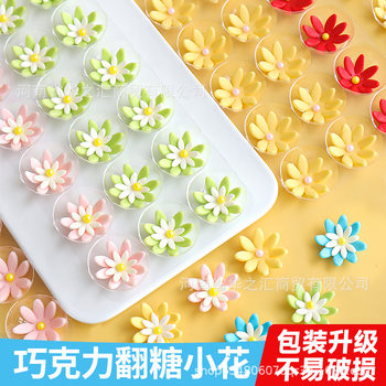 Finished sugar floret small daisy dessert baking mousse cake ornaments three-dimensional flowers chocolate cake decoration