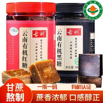 Yunnan Organic Brown Sugar Ginger Tea Handmade Pure Brown Sugar Traditional Brown Sugar Old Brown Sugar Black Sugar Block Wholesale