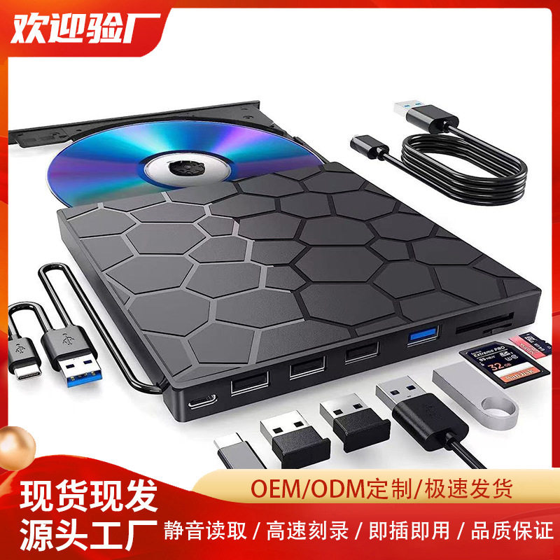 Factory 7 in 1USB multi-function Blu-ray drive card reader SD TF card function TypeC interface Blu-ray burner