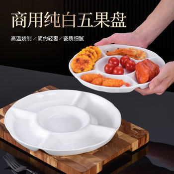 Nordic Plaid Ceramic Five Fruit Plate Hotel Household Fruit Brine Platter Creative Multi-Plaid Pure White Ceramic Plate