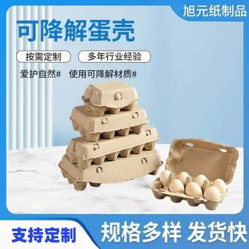 12 Pieces of 2*6 Paper Pulp Egg Cartons, Biodegradable, Suitable for Supermarket Sales and Transportation, Pressure-Resistant Paper-Plastic Shock-Absorbing Egg Trays