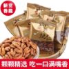 New Lin'An Pure Wild Pecan Kernels Individually Packaged Small Package Small Walnut Kernels Nut Snacks Wholesale
