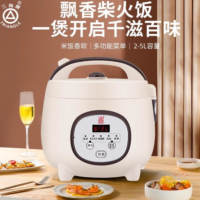 三角家用多功能电饭锅1-2人多功能3L4迷你小型智能预约定时电饭煲,淘宝优惠券,粉丝福利购,淘宝优惠卷